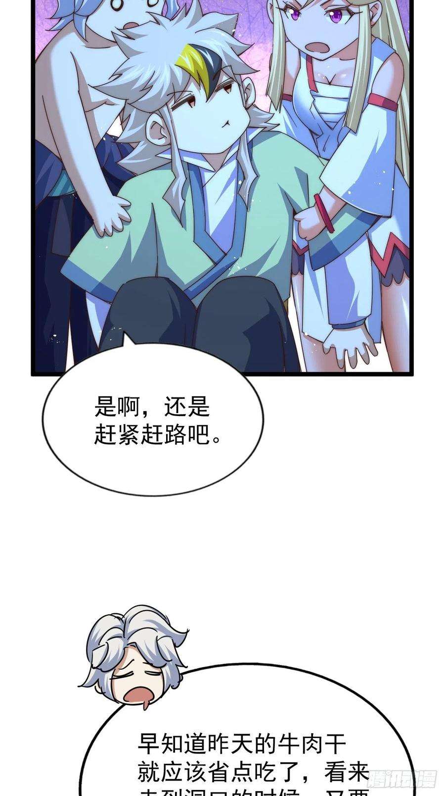 万人之上117话 入洞房