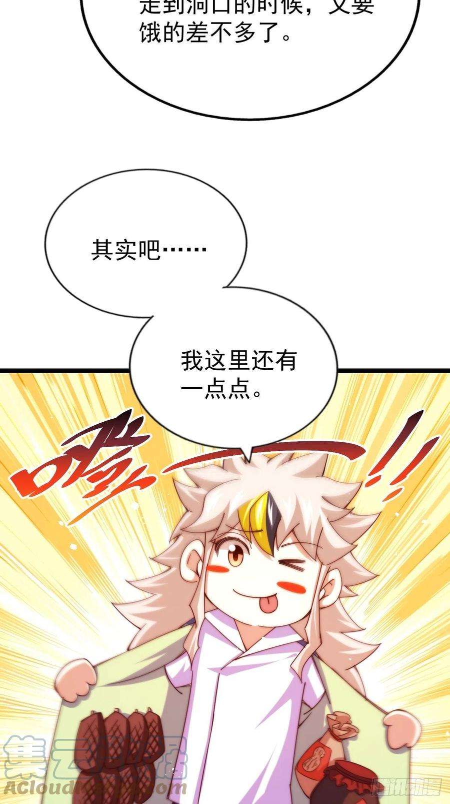 万人之上117话 入洞房