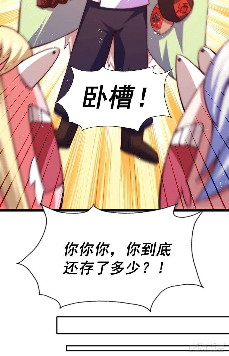 万人之上117话 入洞房