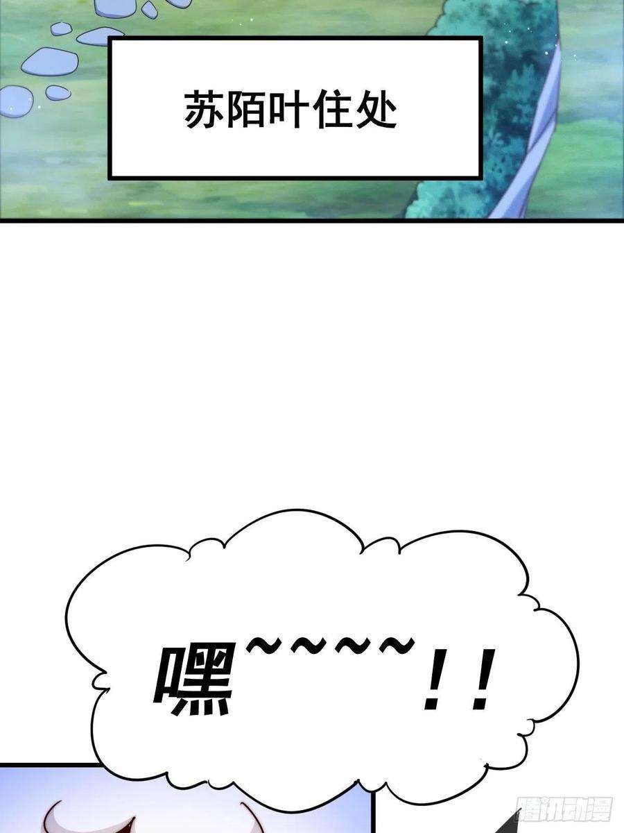 万人之上117话 入洞房