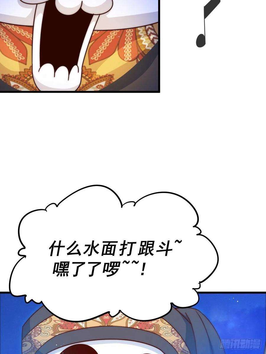 万人之上117话 入洞房