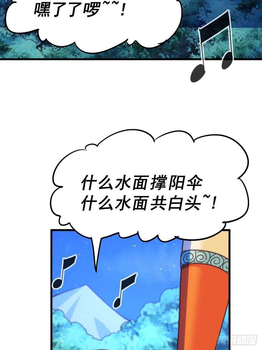 万人之上117话 入洞房