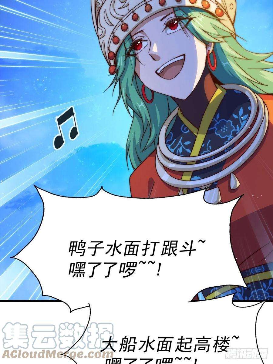 万人之上117话 入洞房