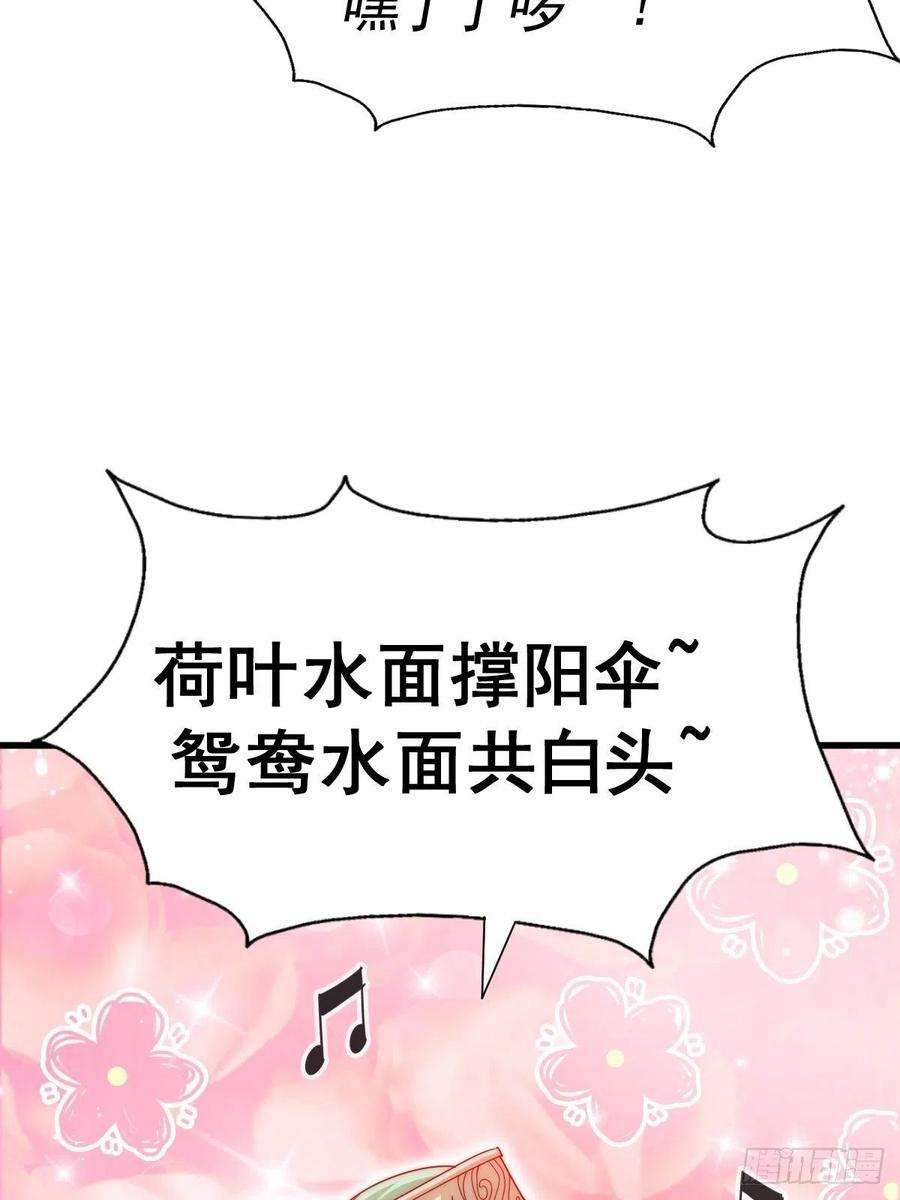 万人之上117话 入洞房