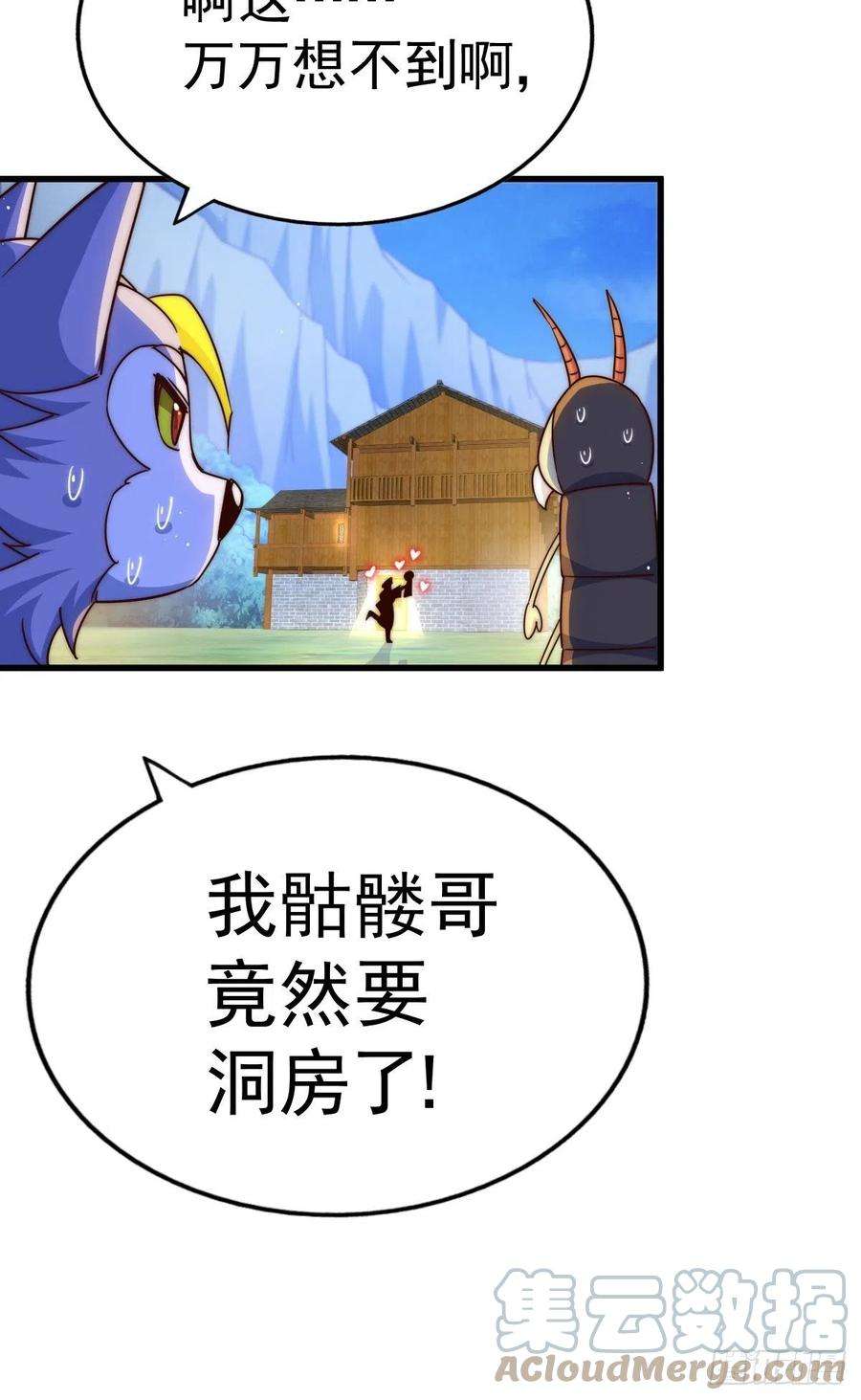 万人之上117话 入洞房