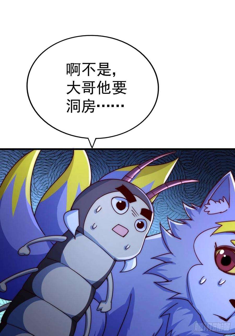 万人之上117话 入洞房