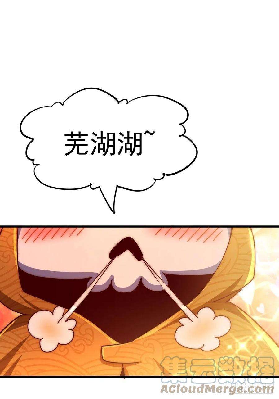 万人之上117话 入洞房