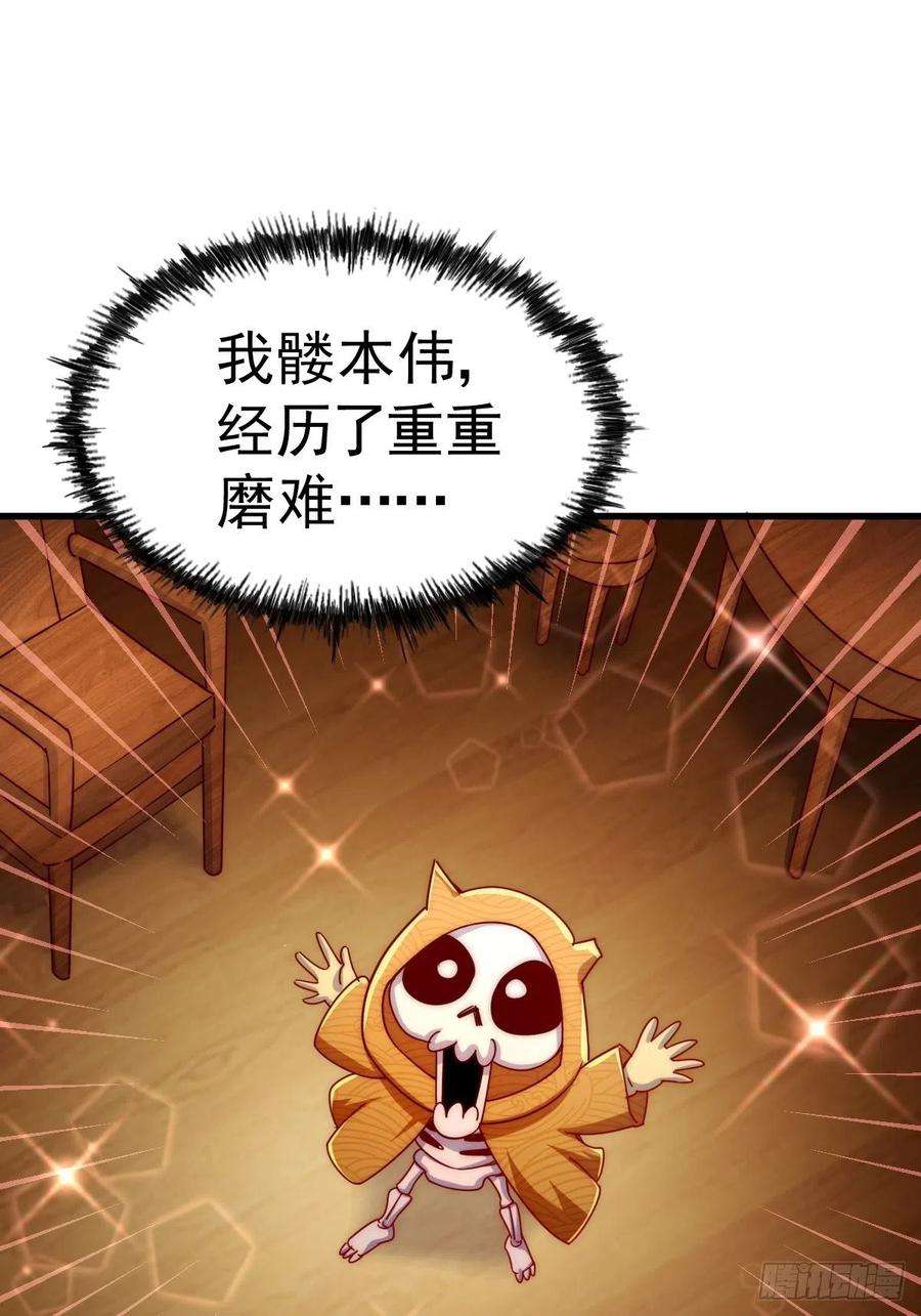 万人之上117话 入洞房