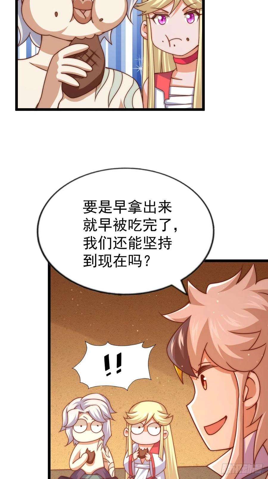 万人之上117话 入洞房