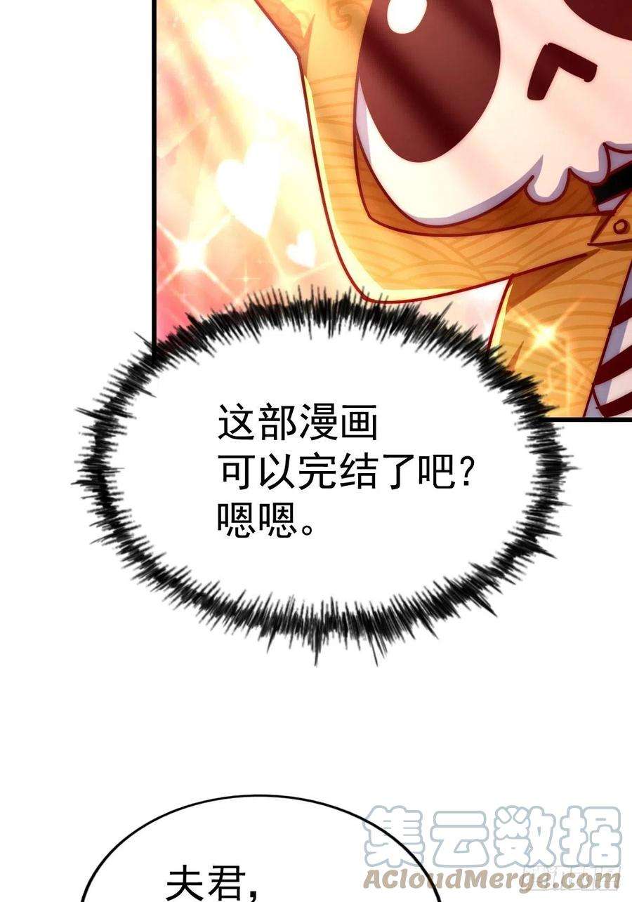 万人之上117话 入洞房