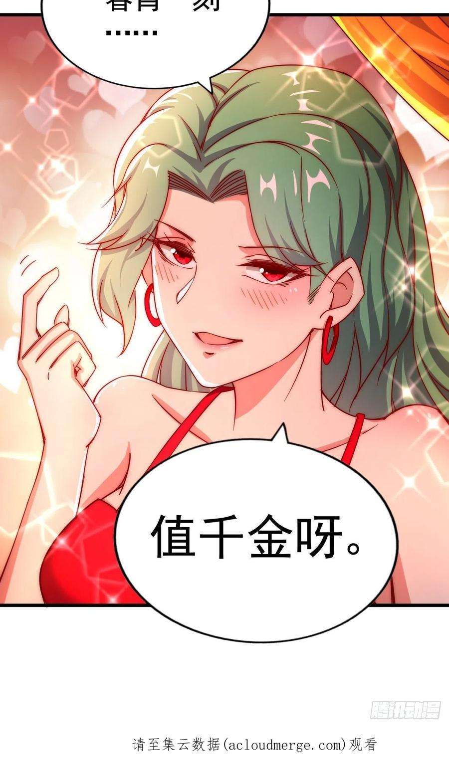 万人之上117话 入洞房