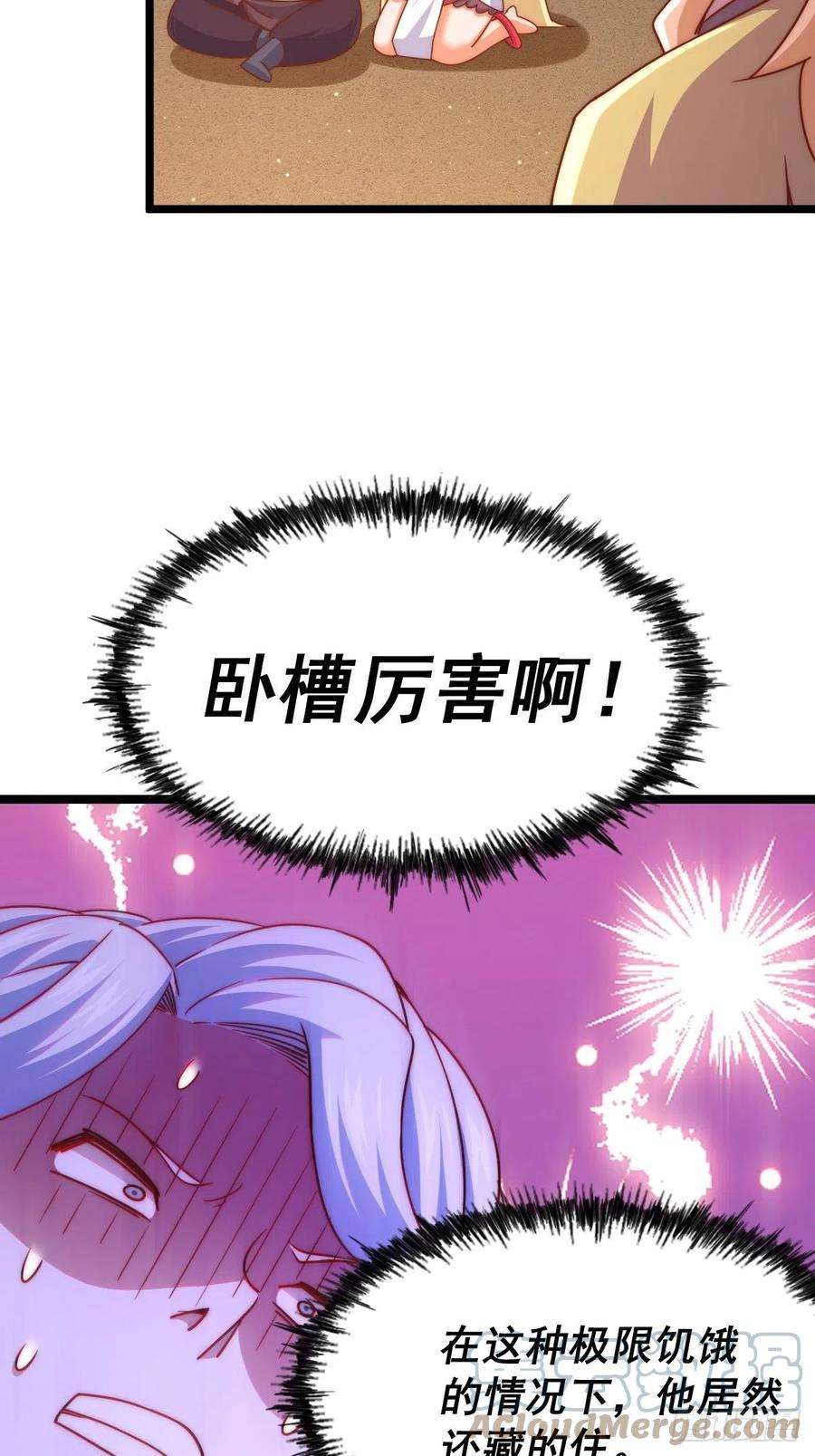 万人之上117话 入洞房