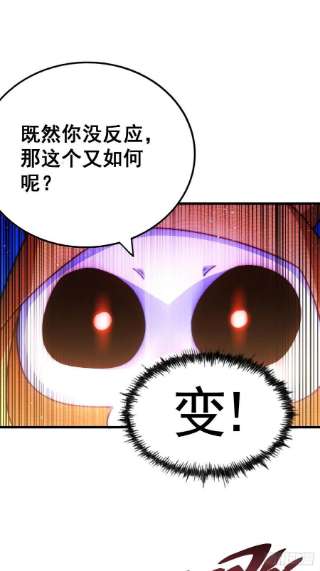 万人之上118 翻脸？