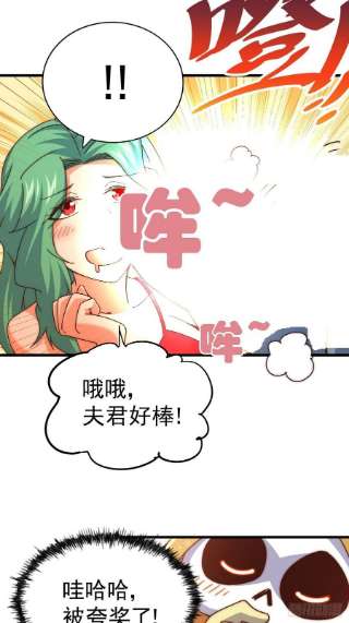 万人之上118 翻脸？