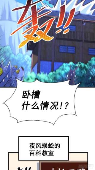 万人之上118 翻脸？