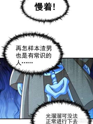 万人之上118 翻脸？