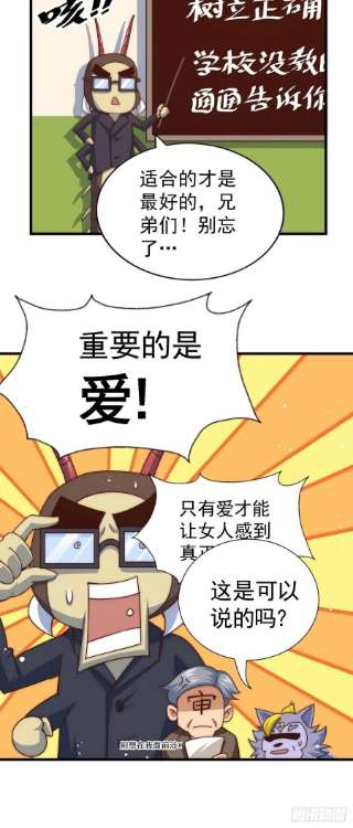 万人之上118 翻脸？