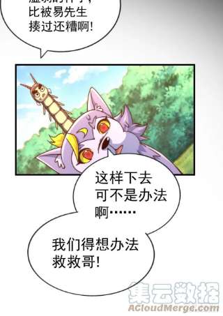 万人之上118 翻脸？