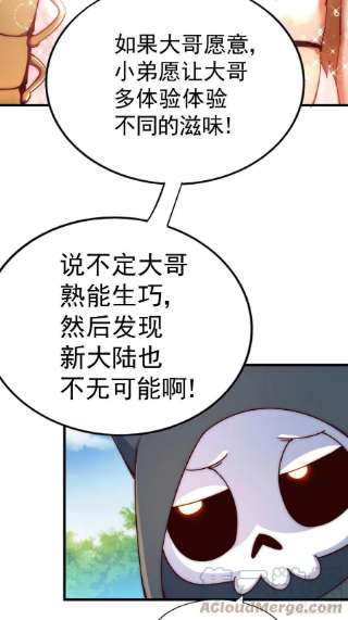万人之上118 翻脸？