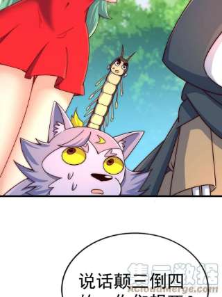 万人之上118 翻脸？