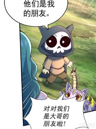 万人之上118 翻脸？