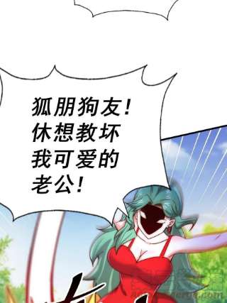 万人之上118 翻脸？