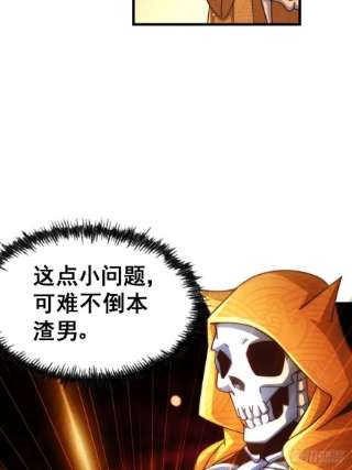 万人之上118 翻脸？