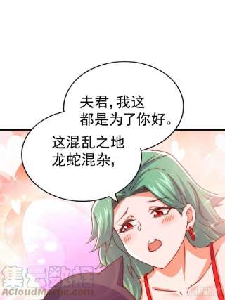 万人之上118 翻脸？