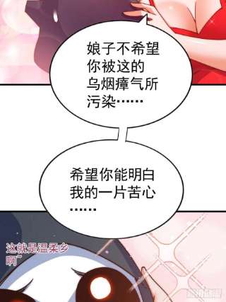 万人之上118 翻脸？