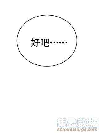 万人之上118 翻脸？