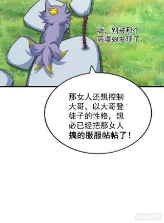 万人之上118 翻脸？