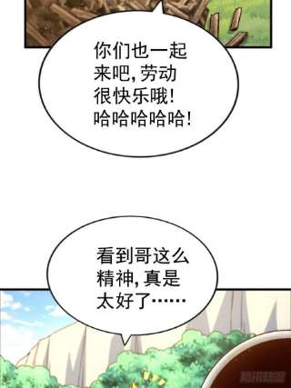 万人之上118 翻脸？