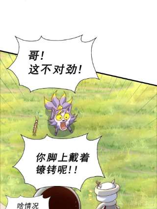 万人之上118 翻脸？