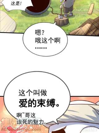 万人之上118 翻脸？