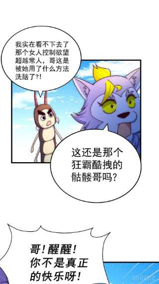 万人之上118 翻脸？