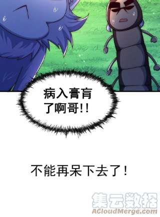 万人之上118 翻脸？