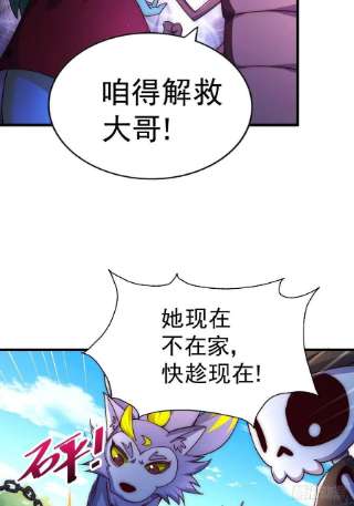 万人之上118 翻脸？