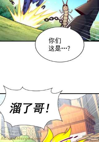 万人之上118 翻脸？