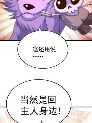 万人之上118 翻脸？