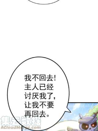万人之上118 翻脸？
