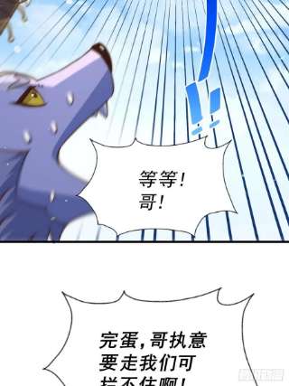 万人之上118 翻脸？
