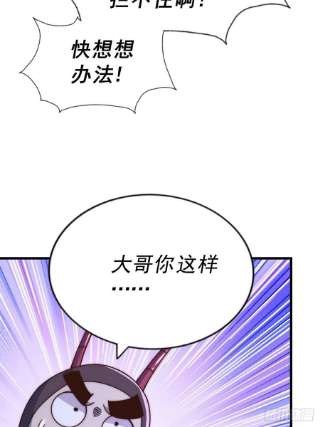 万人之上118 翻脸？
