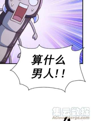 万人之上118 翻脸？