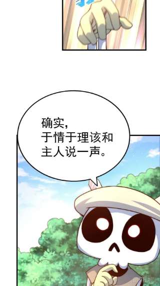 万人之上118 翻脸？
