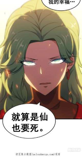 万人之上118 翻脸？