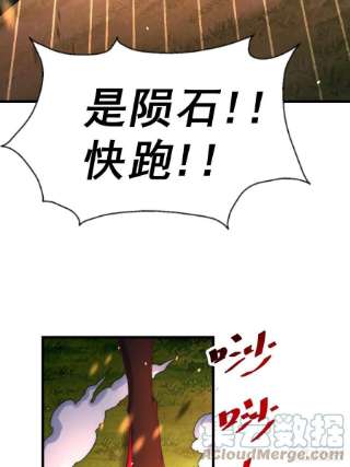 万人之上119话 本渣男生气了！