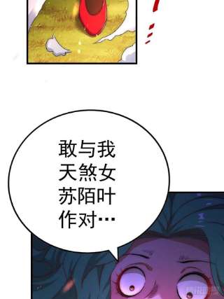 万人之上119话 本渣男生气了！