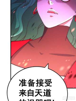 万人之上119话 本渣男生气了！