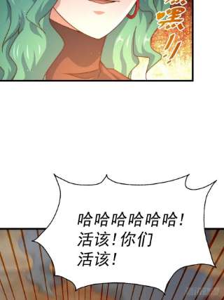 万人之上119话 本渣男生气了！