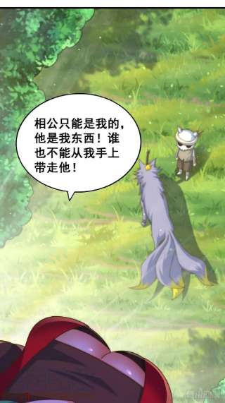 万人之上119话 本渣男生气了！